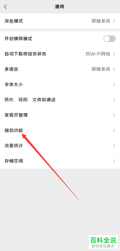 如何查询个人名下的所有微信账号