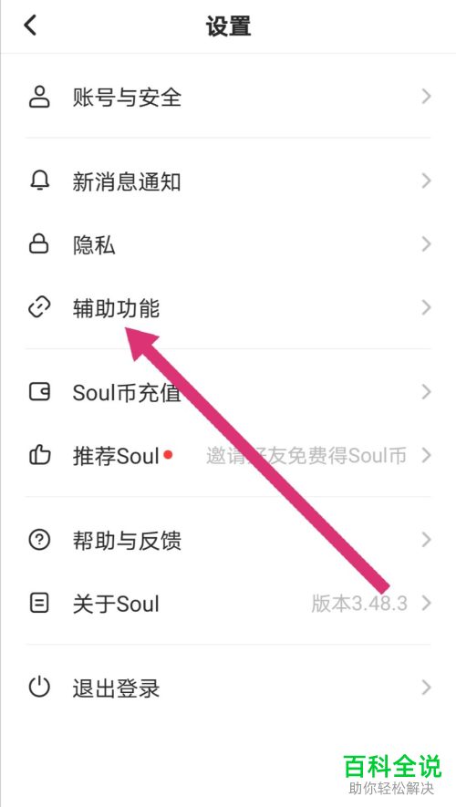如何查询手机版soul中自己的礼品卡