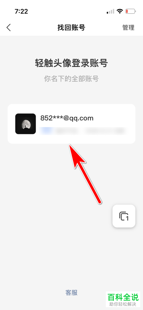 如何查询个人名下的所有支付宝账号