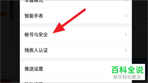 如何查看喜马拉雅APP中登录的设备