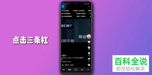 如何查看快手历史浏览记录