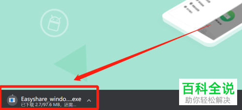 如何从官网中下载“vivo互传”电脑版软件