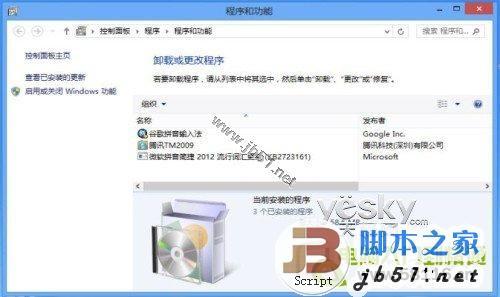 如何查看Windows 8系统中应用所占的空间大小