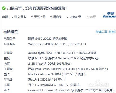 如何查看电脑的出厂日期