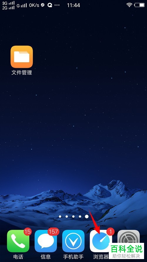 如何查看vivo手机中的WiFi无线网密码