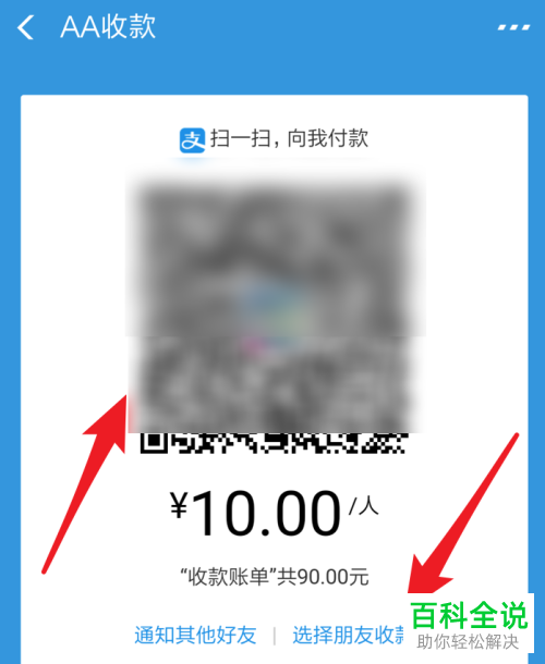 如何查找支付宝中的AA收款功能?该功能如何使用?