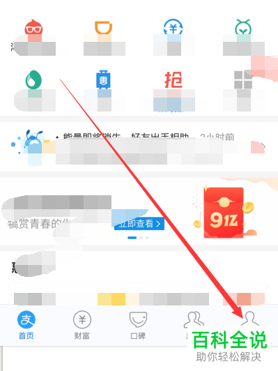 如何查询支付宝花呗的开通时间？
