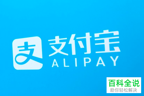 如何查询支付宝花呗的开通时间？