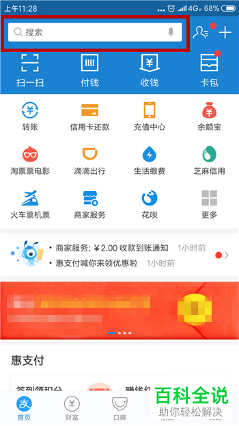 如何参加支付宝挑战任务赢大奖获得红米6手机的活动