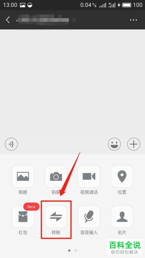 如何查看微信好友是否已删除自己
