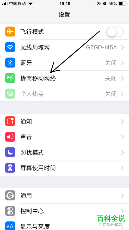 如何查看iPhone苹果手机中sim卡的存储空间