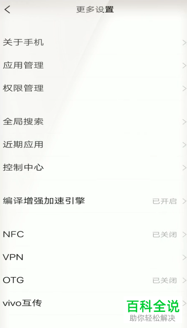 如何查看手机的ip地址