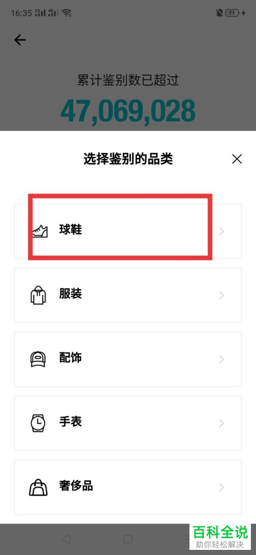 如何查看鞋子的真伪即验证是否为正品