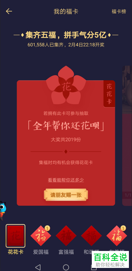 如何查看与获取支付宝花花卡