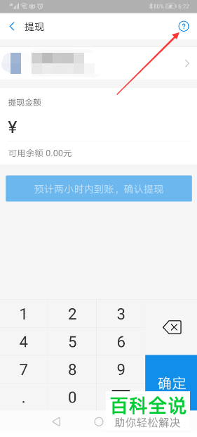 如何查询支付宝提现剩余免费额度