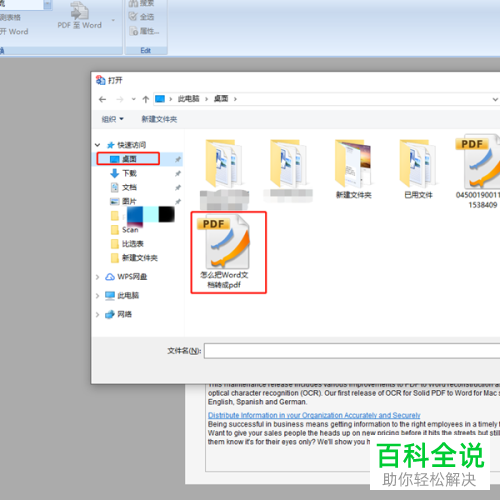 如何拆分PDF文档
