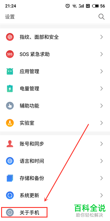如何查看魅族手机的运行内存情况