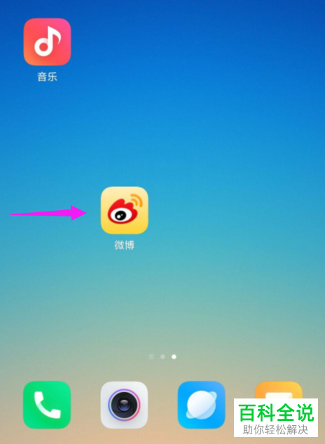 如何才能让我的微博不在同城中显示