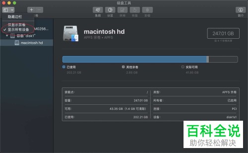 如何查看当前的macos是否为afps