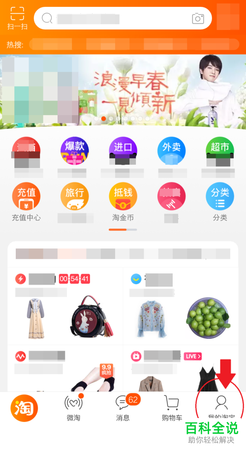 如何查看淘宝ID与旺旺ID