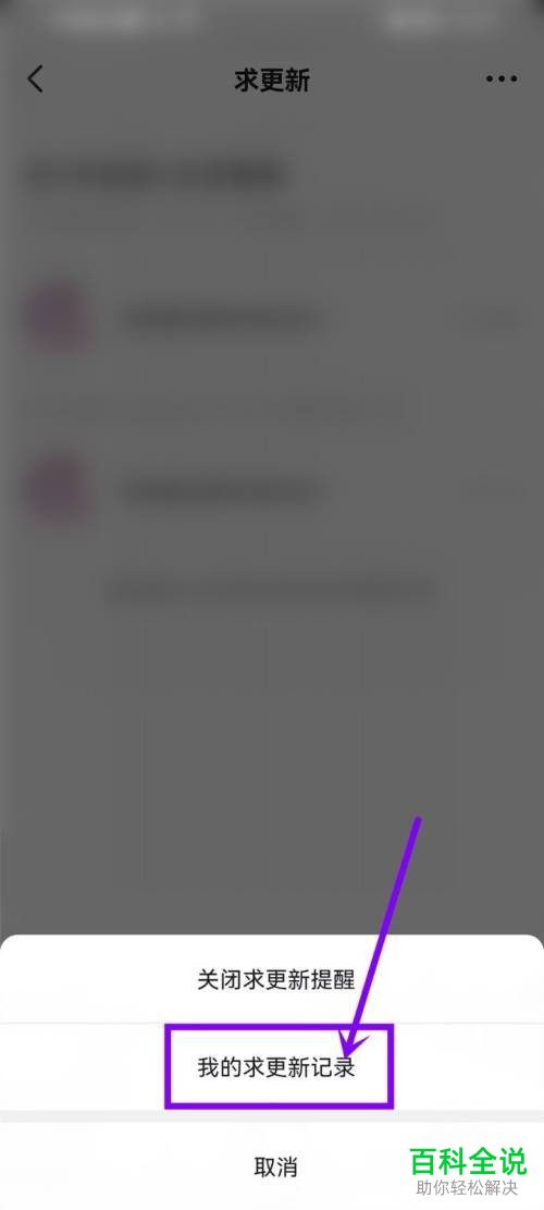 如何查看抖音账号求更新记录