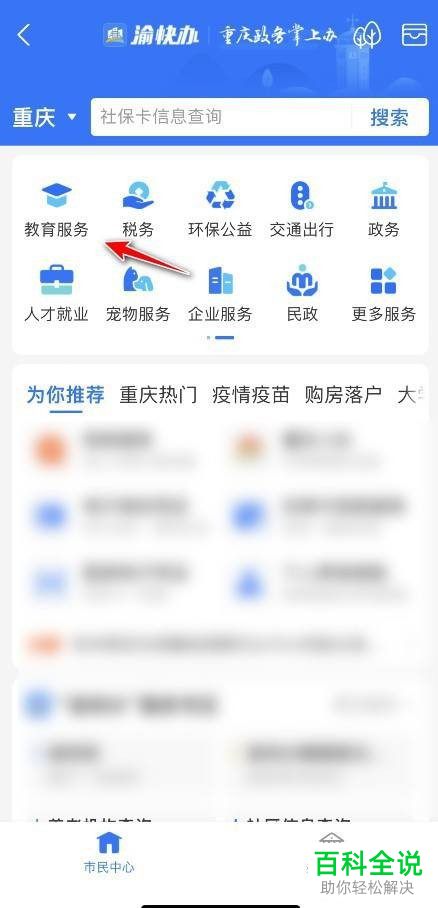 如何查看中国高等教育院校的排名情况？