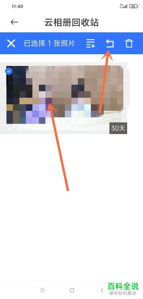如何从小米手机云相册恢复照片