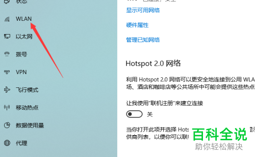 如何查看电脑WiFi网络频段