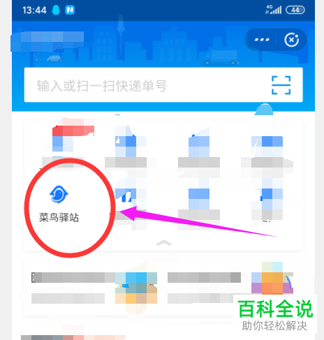 如何查询手机版支付宝中的取件身份码