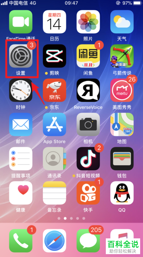 如何查看iPhone苹果手机App Store的购买记录及订单编号