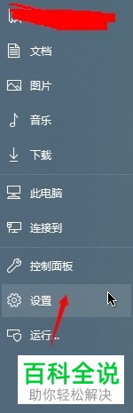 如何彻底删除Win10系统电脑中的微软拼音输入法？