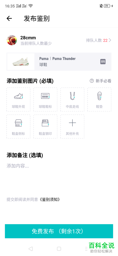 如何查看鞋子的真伪即验证是否为正品