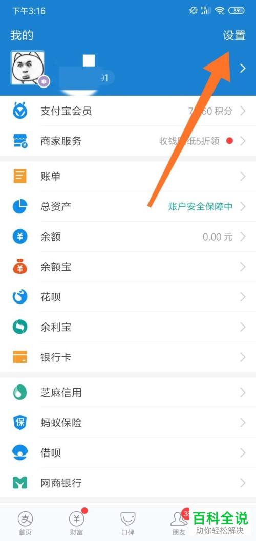 如何查看支付宝的版本并进行升级更新