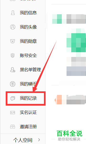 如何查找b站中自己发布的评论