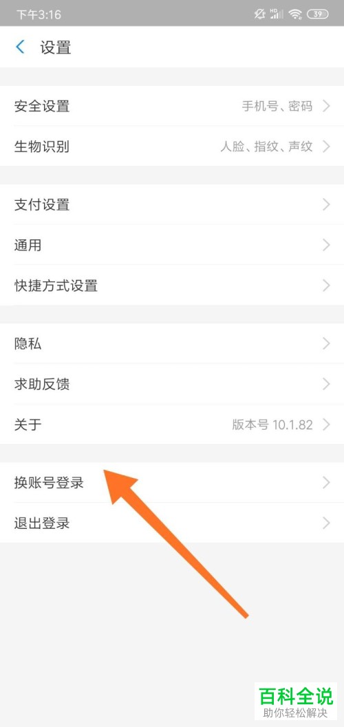 如何查看支付宝的版本并进行升级更新