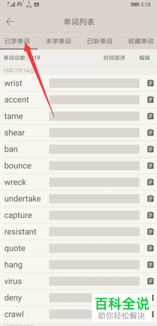 如何查看百词斩app中的已学单词？已学单词如何删除或收藏？