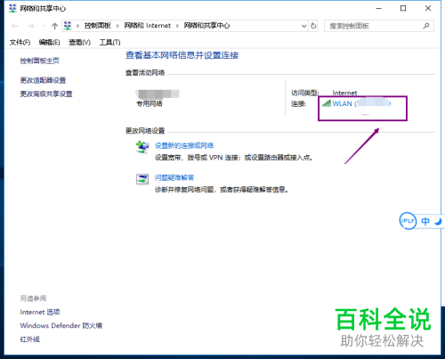 如何查看win10系统电脑中的无线网Wifi密码