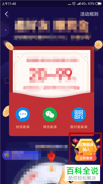 如何参加支付宝挑战任务赢大奖获得红米6手机的活动