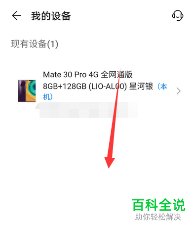 如何查看华为曲屏手机的换屏价格