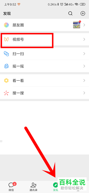 如何查看微信视频号的二维码名片
