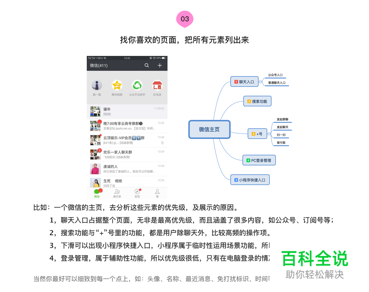 如何成为一名【懂交互】的UI设计师？