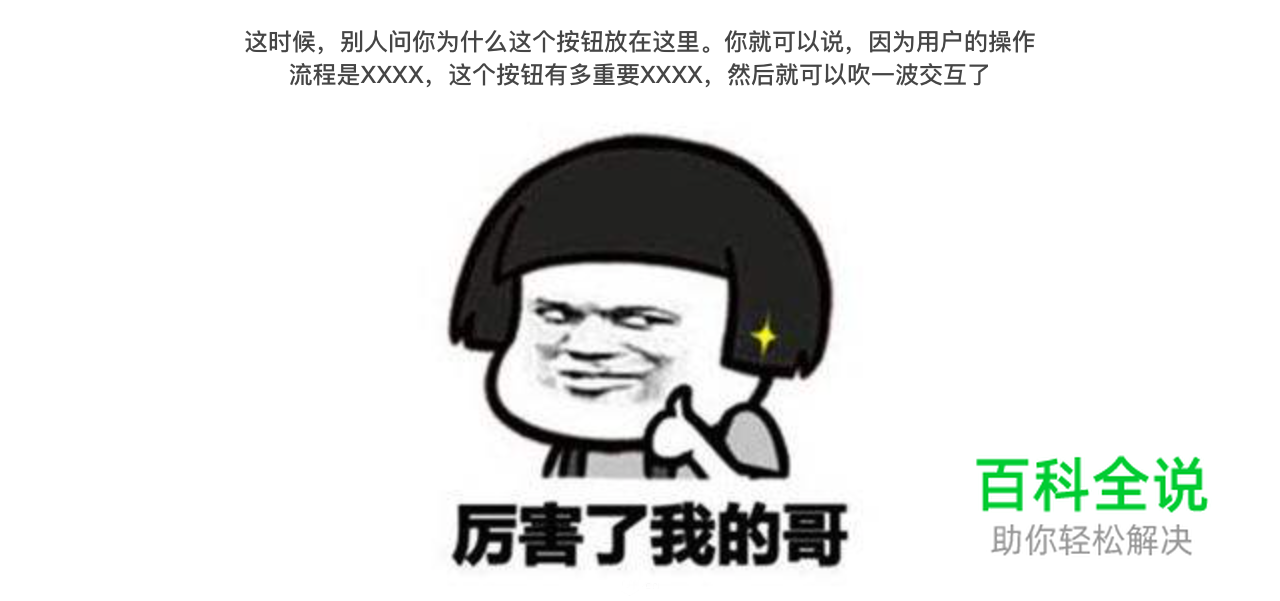 如何成为一名【懂交互】的UI设计师？