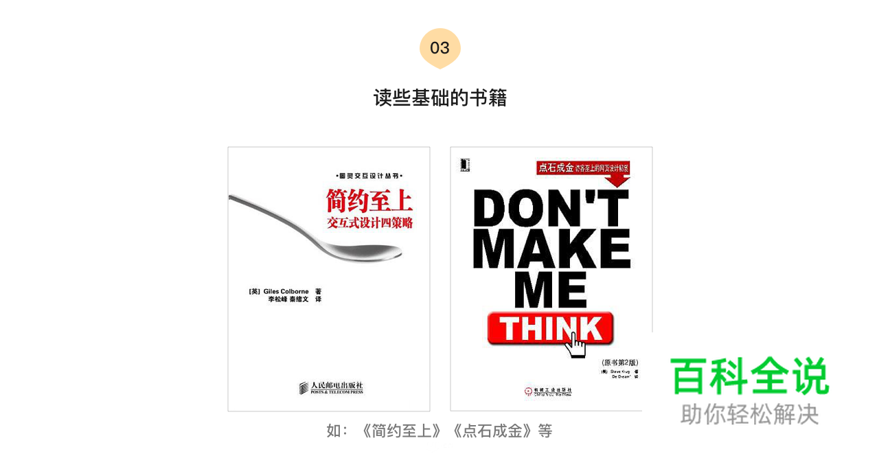 如何成为一名【懂交互】的UI设计师？