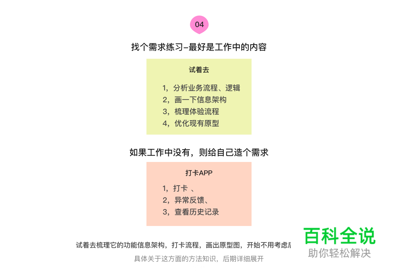 如何成为一名【懂交互】的UI设计师？
