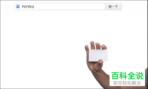 如何拆分PDF文件