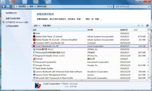 如何彻底卸载并重装会声会影