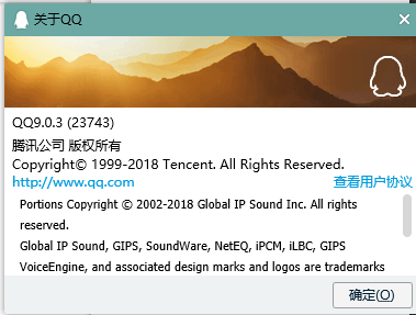 如何查看电脑QQ版本?