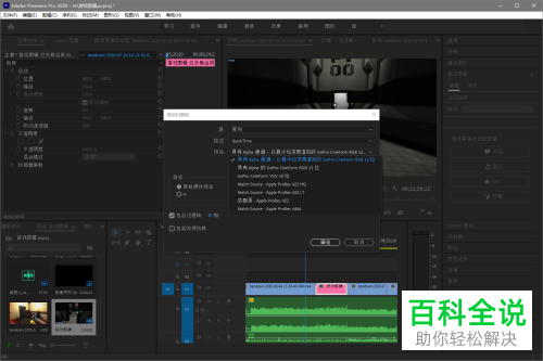 如何处理pr软件中正在处理的视频片段变红的问题