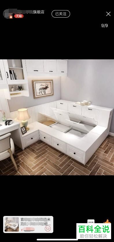 如何查看手机淘宝微淘点赞记录