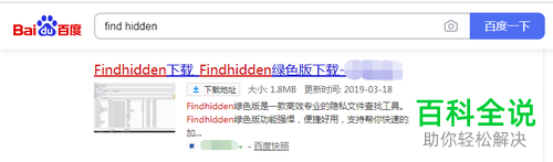 如何查找电脑隐藏文件